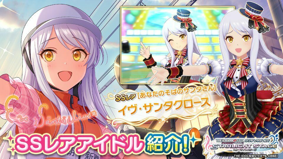 デレステ公式発表 SSレアアイドル