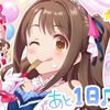 デレステ10周年カウントダウンイラスト（1日）
