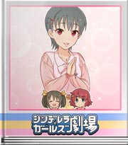 シンデレラガールズ劇場 破られないように！