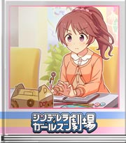 シンデレラガールズ劇場 無意識の左手