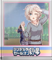 シンデレラガールズ劇場 アーニャとにわか雨