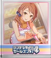 シンデレラガールズ劇場 こんな感じ…？