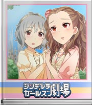 シンデレラガールズ劇場 スペインが呼んでます!