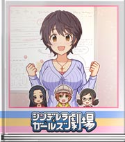 シンデレラガールズ劇場 雪像のアイディア