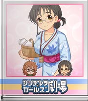 シンデレラガールズ劇場 こんな話をすると