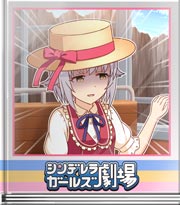 シンデレラガールズ劇場 春のカワイイ祭り