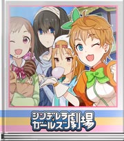 シンデレラガールズ劇場 愛媛にきたデース!