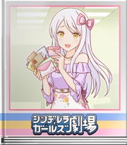 シンデレラガールズ劇場 サンタさんへ