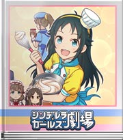 シンデレラガールズ劇場 ヒーローの動きだ！