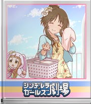 シンデレラガールズ劇場 藍子のふんわり魔法