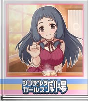 シンデレラガールズ劇場 約束の指切りでしゅ