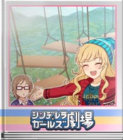 シンデレラガールズ劇場 あったまいい！？