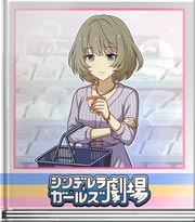 シンデレラガールズ劇場 楓の天使悪魔会議