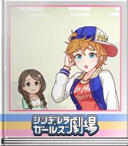 シンデレラガールズ劇場 ラップでチェケラクゴ！