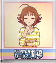 シンデレラガールズ劇場 あの水着が！