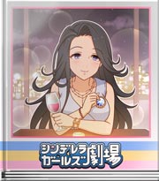 シンデレラガールズ劇場 ブローチの逸話