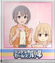 シンデレラガールズ劇場 内面も勉強しよ！