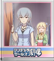 シンデレラガールズ劇場 会場が気になる