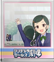 シンデレラガールズ劇場 凛ちゃんお墨付き