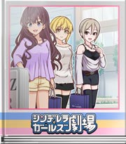 シンデレラガールズ劇場 誘惑イビルとーく