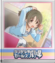 シンデレラガールズ劇場 アダルト加奈に変身！