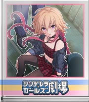 シンデレラガールズ劇場 烏が叫んでいる