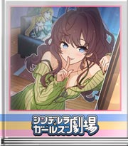 シンデレラガールズ劇場 キャーキャーキャー!!