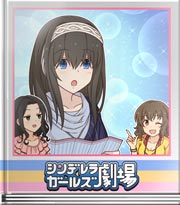 シンデレラガールズ劇場 観光のアドバイス