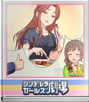 シンデレラガールズ劇場 大事なマナー