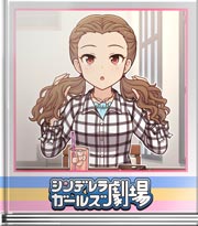 シンデレラガールズ劇場 雨の日の髪