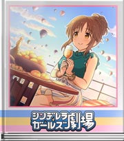 シンデレラガールズ劇場 もっと高く高く
