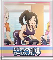 シンデレラガールズ劇場 アガるサウンド！