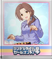 シンデレラガールズ劇場 大阪の血…！