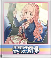 シンデレラガールズ劇場 琴歌式ボタンの押し方