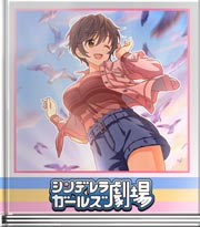 シンデレラガールズ劇場 佐賀でお仕事！雫編