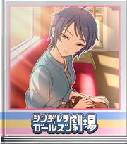 シンデレラガールズ劇場 このまま終点まで