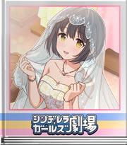 シンデレラガールズ劇場 ブーケ代わりに願いを