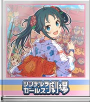 シンデレラガールズ劇場 このお店、できる！
