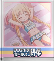 シンデレラガールズ劇場 海で遊べばいいのに