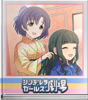 シンデレラガールズ劇場 ヘアアレンジどうする？