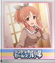 シンデレラガールズ劇場 ウサミンアクション
