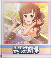 シンデレラガールズ劇場 響子コラボグッズ