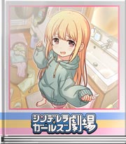 シンデレラガールズ劇場 サイズ解禁？