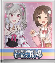 シンデレラガールズ劇場 にゃんにゃんゲーム!