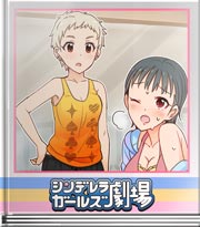 シンデレラガールズ劇場 理由は言えない