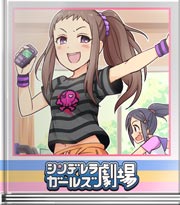 シンデレラガールズ劇場 レイナ様を止めろ!