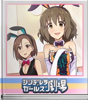 シンデレラガールズ劇場 ラスベガスにて