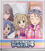 シンデレラガールズ劇場 長野に来ました