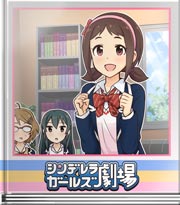 シンデレラガールズ劇場 カワイイ以外のさくら?