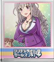 シンデレラガールズ劇場 ムチムチ?いえピチピチ!